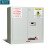 知旦 药品柜 30加仑化学品柜保险柜安全柜密码锁储存柜可定制 ZD303A