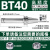 BT40T30T50高精动平衡数控刀柄CNC加工中心ER25er32夹头精密刀头 BT40-ER-200L 有效长175