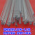 京京 透明pvc焊条 PVC焊条 PVC塑料焊条PVC CPVC UPVC焊条 PVC透明焊条 PVC透明焊条50根