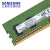 三星（SAMSUNG）台式机内存条DDR4四代电脑内存 适用戴尔联想惠普神州微星华硕华为小米宏基等 DDR4 2666 4G