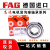 FAG进口德国高速6000轴承型号大全 6001 6002 6003 6004 6005 2ZR 6000-2ZR 铁盖密封 其他