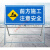 标志牌 前方道路施工警示牌 立式折叠反光安全标识交通标志牌告示牌铝板 100*40
