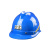安全帽工地施工井下矿用帽建筑工程领导电工印字ABS透气头盔定制 蓝色 大沿 大沿矿帽