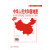 中国地图 升级版 1.06米*0.76米（袋装 学生教室家用商务办公室地图 袋装）