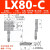 萌依儿XY平移台LX光学LGX40/60/80/90-L-R-C千分尺手动精密微调平台滑的 -LX80-C滚柱(中位)