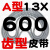 齿形三角带A型AV13X600-2000B型带齿高速橡胶工业其他皮带传动带 带齿皮带A型13×600