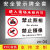 禁止拍照警示牌标识牌安全提示牌标志牌 进入现场未经许可禁止照 PZ-04 40x50cm