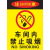 车间内禁止吸烟 警示牌安全标识标志标牌铝板30*40cm提示标牌定做 黄色 30x40cm