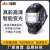JALU电焊面罩全自动变光氩弧焊工专用新型防护焊帽装备太阳能充电 LD-8【升级款】变光面罩+20保护+头灯