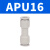 AirTAC原装亚德客气管塑胶接头直通APU4 6 8 10 12 16 APU16直通