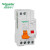 施耐德电气 带漏电保护断路器 EA9C45 1P+N C40A 30mA/A类 MGNEA9C45C4030CA（定制）