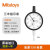 三丰（Mitutoyo）三丰指针式指示表  百分表千分表 原装进口 2046A/0-10mm/0.01mm耳后盖 