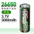 耐杰池 3.7V4.2V大容量动力强光手电筒专用可充电锂电池 26650平头[1节]5000mAh/真容