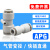 DYQT气管接头二通快接PG161412108643塑料快插 APVG8-6(白色/弯通8mm转6mm)