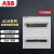 ABB配电箱 46回路暗装强电箱家用金属布线箱 ACM 2X23 FNB