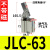 ALC杠杆气缸25/32/40/50气动JLC夹紧摇臂压紧空压机械JL夹具气缸 深灰色 JLC-63无磁