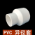 联塑 PVC给水异径直通 变径套大小头 给水管配件接头变径 32×25异径套