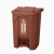 劳保佳 脚踏式分类塑料垃圾桶 环卫垃圾箱 上海干湿分离垃圾桶 环卫带盖拉圾桶 咖啡色 45L上海款