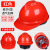 安全帽工地男国标施工领导建筑工程加厚透气头盔电工定制logo印字 红色 * V型透气加厚