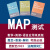 MAP考试真题库模拟测试评数学阅读语言应用国际学校入学期中期末 G2数学+阅读-电子版-发网盘