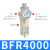 白色精品气源处理器BFC2000二联件BFR3000油水分离过滤器调压阀 BFR4000【白色精品款】 不带接头