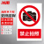 冰禹 BYyn-95 安全警示牌 消防安全标识牌 警示牌提示牌 禁止拍照 不干胶贴纸 20*30cm