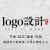 logo设计原创公司logo设计商标设计制作logo代做企业品牌图标标志字体logo定制vi店标 总监logo设计