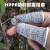 百舸 HPPE指套厂家直供5级防切割手指套耐切割指套劳保厨房切菜 手指套