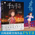 宫崎骏全5册 天空之城+龙猫++崖上的波妞+哈尔滨移动城堡 全套5册 崖上的波妞