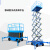OLOEYszhoular兴力 移动剪叉式升降机 高空作业平台 8米10米高空检修车 QYCY0.3-16(300kg-16米