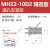mhz2-16d手指气缸mhz2-20d平行夹爪气缸气爪夹具MHZ2-25S/32C/40D 通孔型-MHZ2-10D2