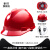京仕蓝安全帽工地欧式透气新国标abs头盔工作帽施工电力工程领导男定制 高抗冲击(新升级)－V型款/按1