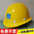 京仕蓝玻璃钢中建安全帽国标项目管理工地中国建筑安全帽中建印编号定制 透气孔黄色