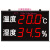 大屏温度LED485显示器数显电子看板 纺织 显示牌 温湿度压力显视 4寸温湿度显示器