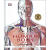 [正版图书] 人体：人体结构功能与疾病图解 [英]SteveParker 上海科学技术出版社 9787547820254