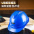 得力 国标安全帽工地建筑工程施工帽领导巡查电力电工监理劳保防砸安全帽 52-64cm（蓝）DL525002 两个装