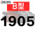 好货三角带B型1651-2900橡胶工业农用机器空压机皮带传动带A/C/D 五湖B1905