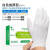 XKYK适用于胜手一次性加厚耐用丁腈乳胶手套加长食品级餐饮家务厨房清 白色9寸拓丰丁腈100只(1盒) S