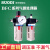 气源处理两联件BFC-2000/3000/4000过滤器BFR+BL调压油水分离二联 BFC4000