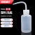 海斯迪克 HKQS-106 塑料白色弯管洗瓶加厚款 带刻度LDPE冲洗瓶 密封式油壶透明胶瓶 150ml（1个）