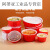 麻辣烫打包盒商用一次性碗汤盆外卖红色红碗塑料饭盒冒菜餐盒 1000毫升平盖50套加厚款