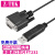 USB转串口线ZE533C 通用串口RS232转USB B9针COM口FT232芯片 USB转9针串口线【ZE768】 FT232芯片 10m