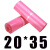 快递袋打包袋大号包装袋防水加厚彩色粉色绿色圆通中通28*42袋子 粉色20*35