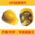安全帽工地男 透气玻璃钢建筑工程施工领导 监理国标定制印字头盔 升级V型加厚透气ABS--黄
