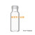 自动进样瓶2ml透明棕色液相色谱广口玻璃样品瓶9425安捷伦系列 绿色塑料顶空瓶架(2ml用)