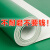 绿色PVC塑胶地板革防水泥地直接铺防滑工厂车间加厚耐磨地胶地垫 翠绿12mm厚1件=10平方 2000x5000mm