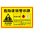 海斯迪克 gnjz-1343 安全标识牌可定制有毒有害易燃 危险废物30×20cm 1mmABS板