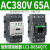 施耐德220V电梯接触器LC1-D40A D50AM7C D65AB7C AF7C D40ABD LC1-D65AQ7C AC380V