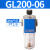定制气源油雾器过滤分离器GF/GL200-08/300-10/400-15油水处议价 GL200-06