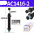 AC0806气动油压缓冲器AC1007气缸液压阻尼减震器可调机械手 AC1416-2(宏科)